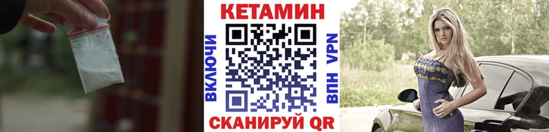 КЕТАМИН ketamine Купить закладки Аша